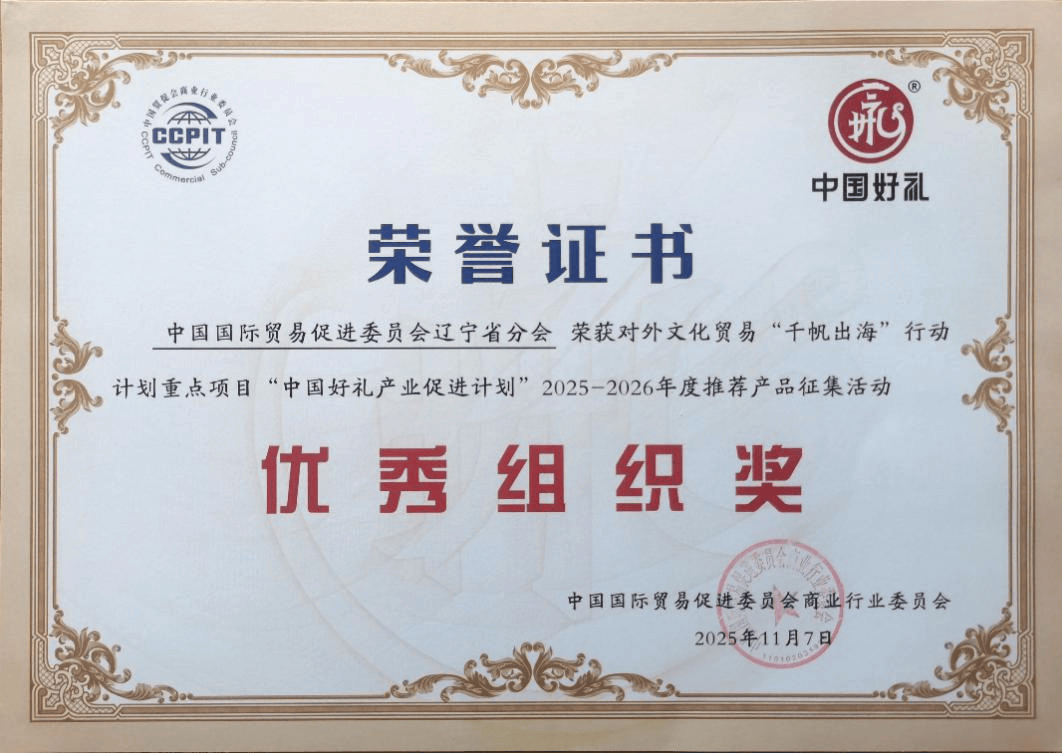 】朝阳这个产品入选…开元棋牌【再添荣光(图3)