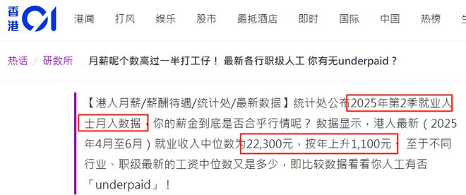 这里的人工作都搞定了！开元棋牌听说最近香港去(图29)