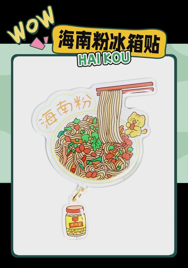 大创意满满的“海口记忆”开元棋牌app热带美学