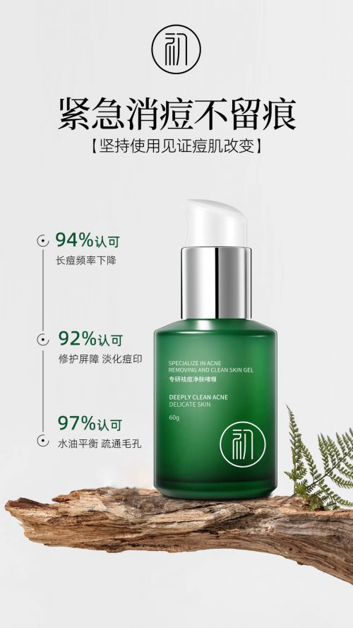 十大高分好评祛痘品牌效果显著开元棋牌app认证的祛痘产品(图6)