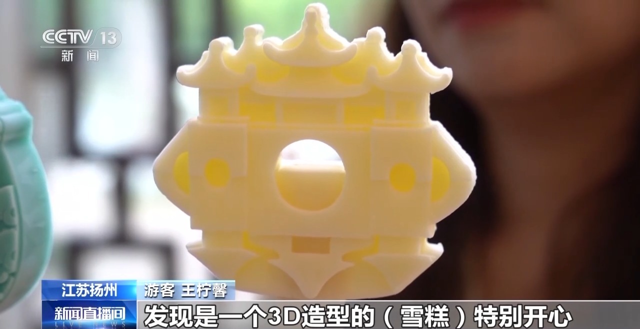 化创意遇上盛夏 会碰撞出怎样的火花？开元棋牌折扇、雪糕、冰箱