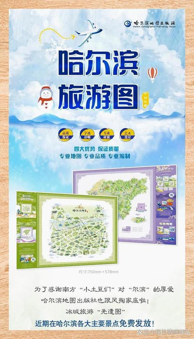 伴手礼必买指南与特色推荐开元棋牌试玩哈尔滨旅游(图2) 伴手礼必买指南与特色推荐开元棋牌试玩哈尔滨旅游(图2)