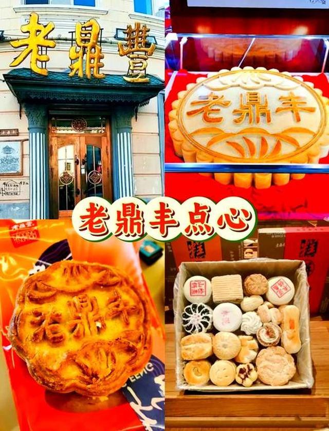 伴手礼必买指南与特色推荐开元棋牌试玩哈尔滨旅游(图4) 伴手礼必买指南与特色推荐开元棋牌试玩哈尔滨旅游(图4)